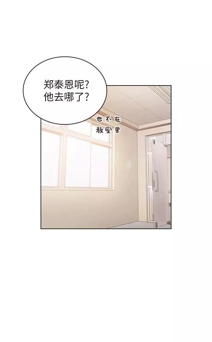 《学霸的校霸男友》第56话 第26页
