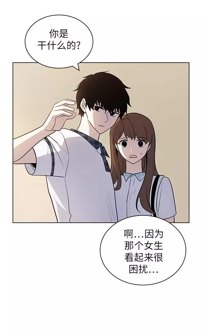 《学霸的校霸男友》第56话 第5页