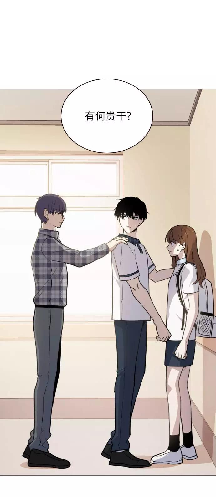 《学霸的校霸男友》第56话 第2页