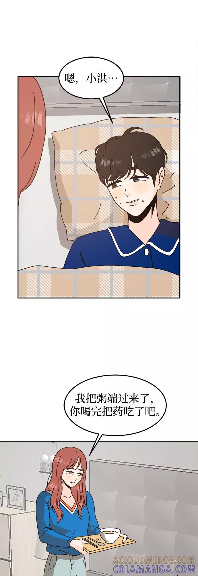 《反正老公就是他》第56话 第25页