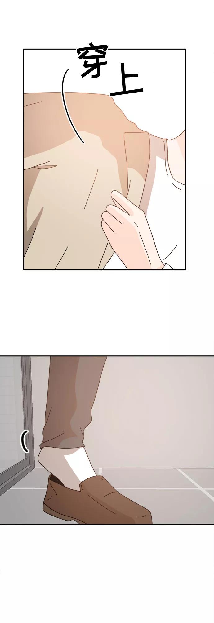 《反正老公就是他》第56话 第51页