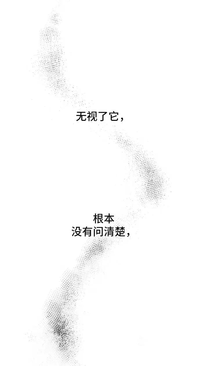 《学霸的校霸男友》第56话 第59页