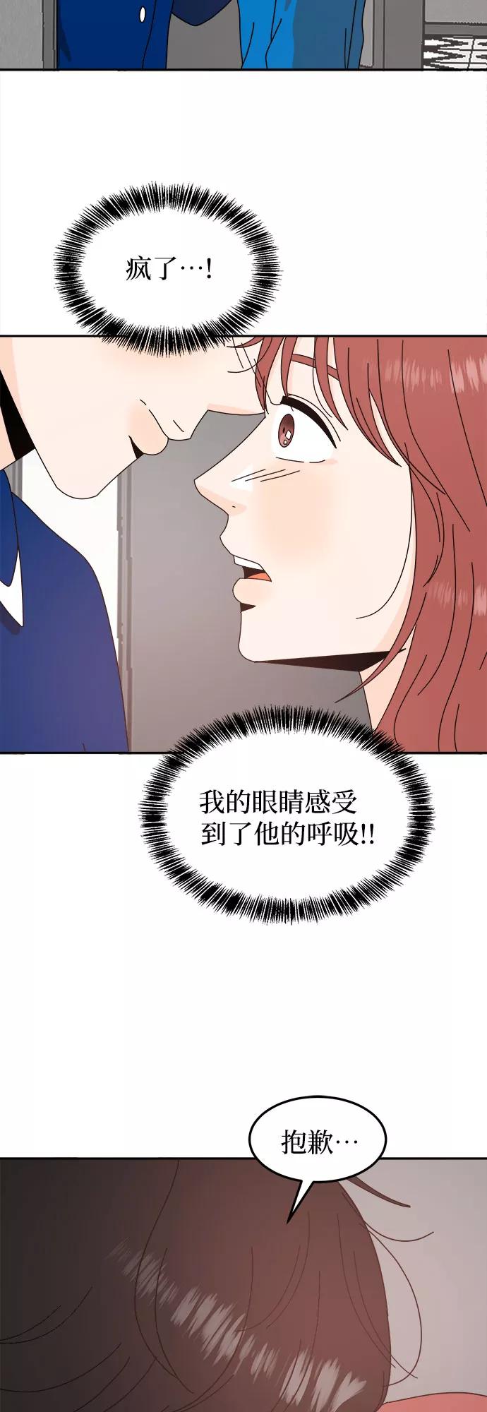 《反正老公就是他》第56话 第9页