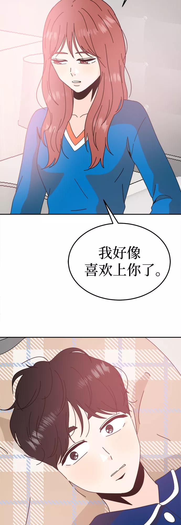 《反正老公就是他》第56话 第39页