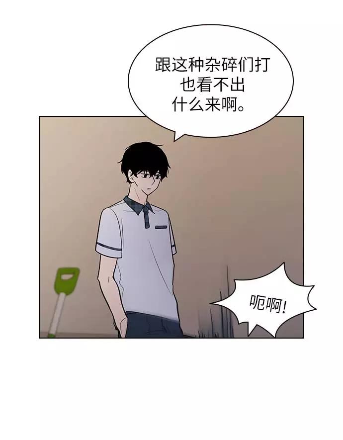 《学霸的校霸男友》第56话 第23页