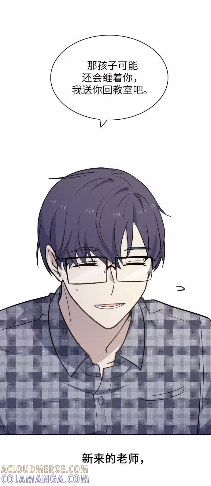 《学霸的校霸男友》第56话 第13页