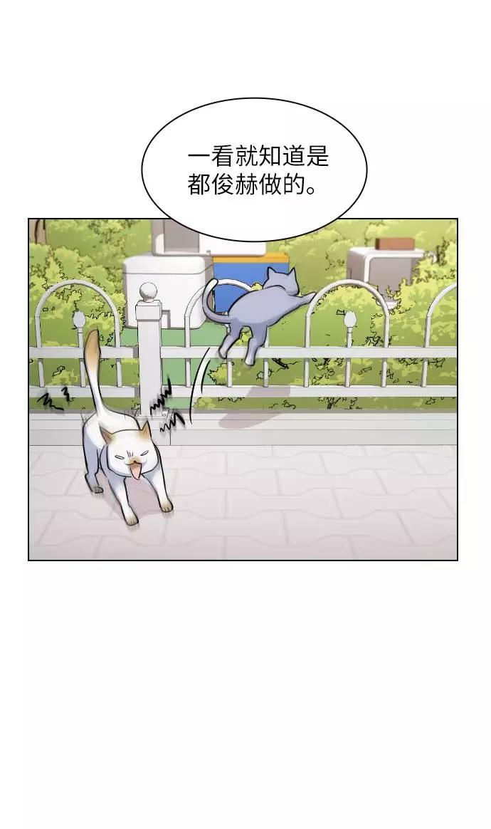 《学霸的校霸男友》第56话 第18页