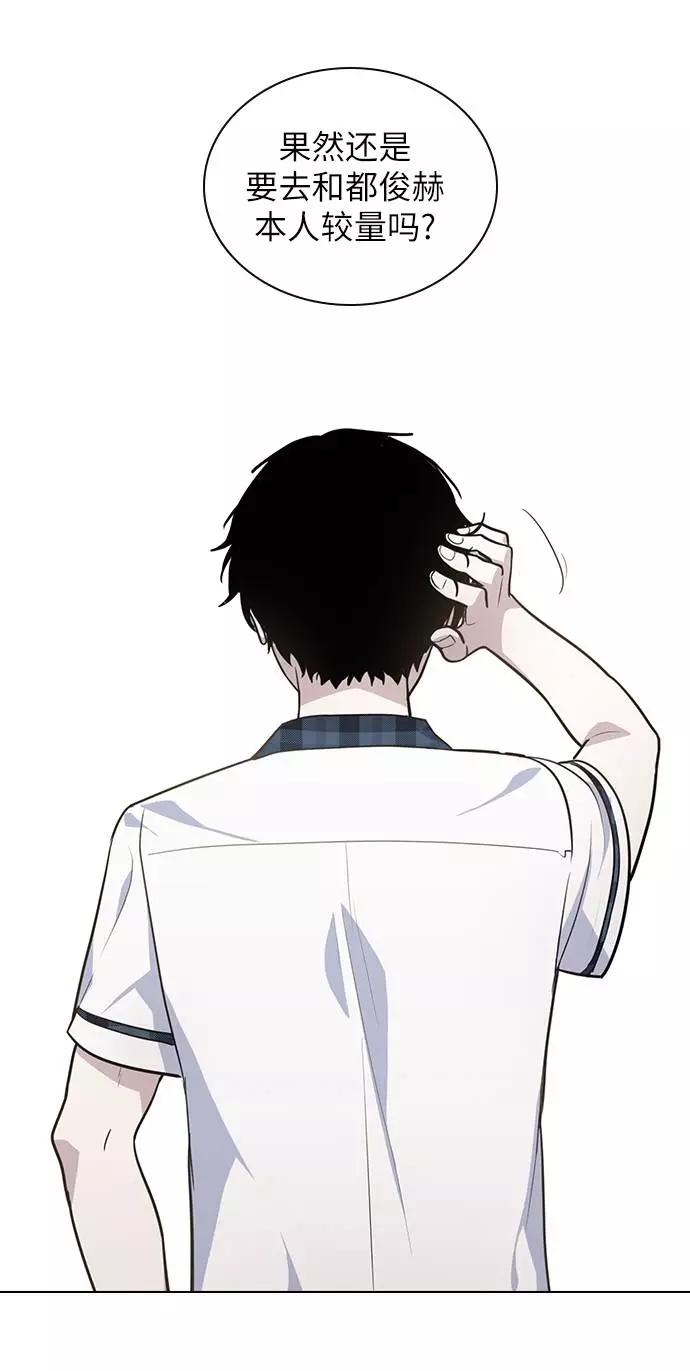 《学霸的校霸男友》第56话 第24页