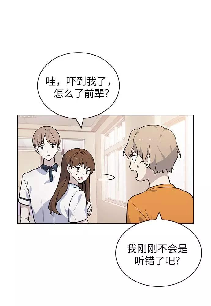 《学霸的校霸男友》第56话 第30页