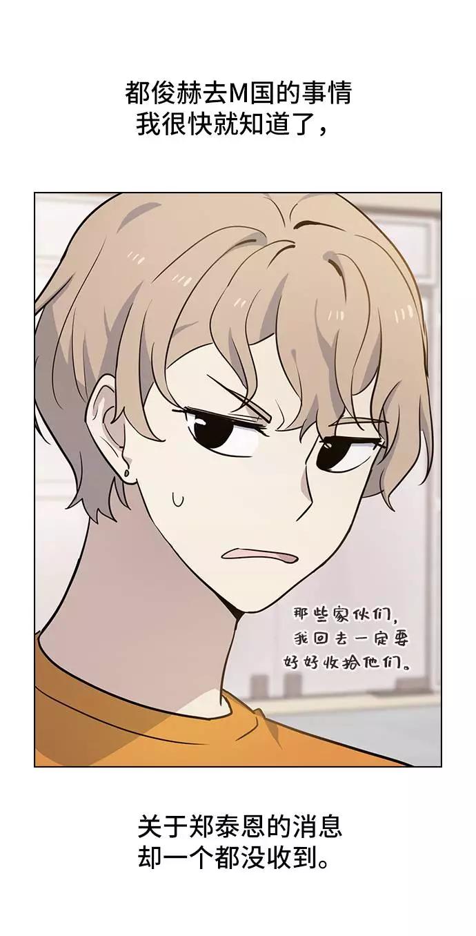 《学霸的校霸男友》第56话 第35页