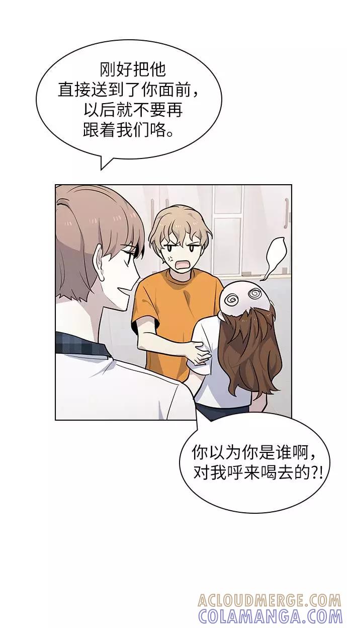《学霸的校霸男友》第56话 第34页