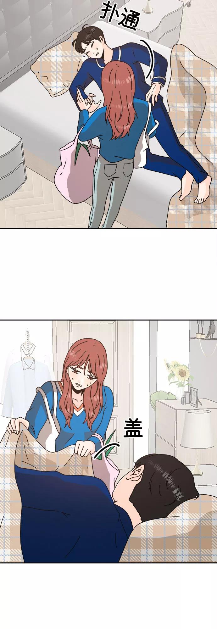 《反正老公就是他》第56话 第17页