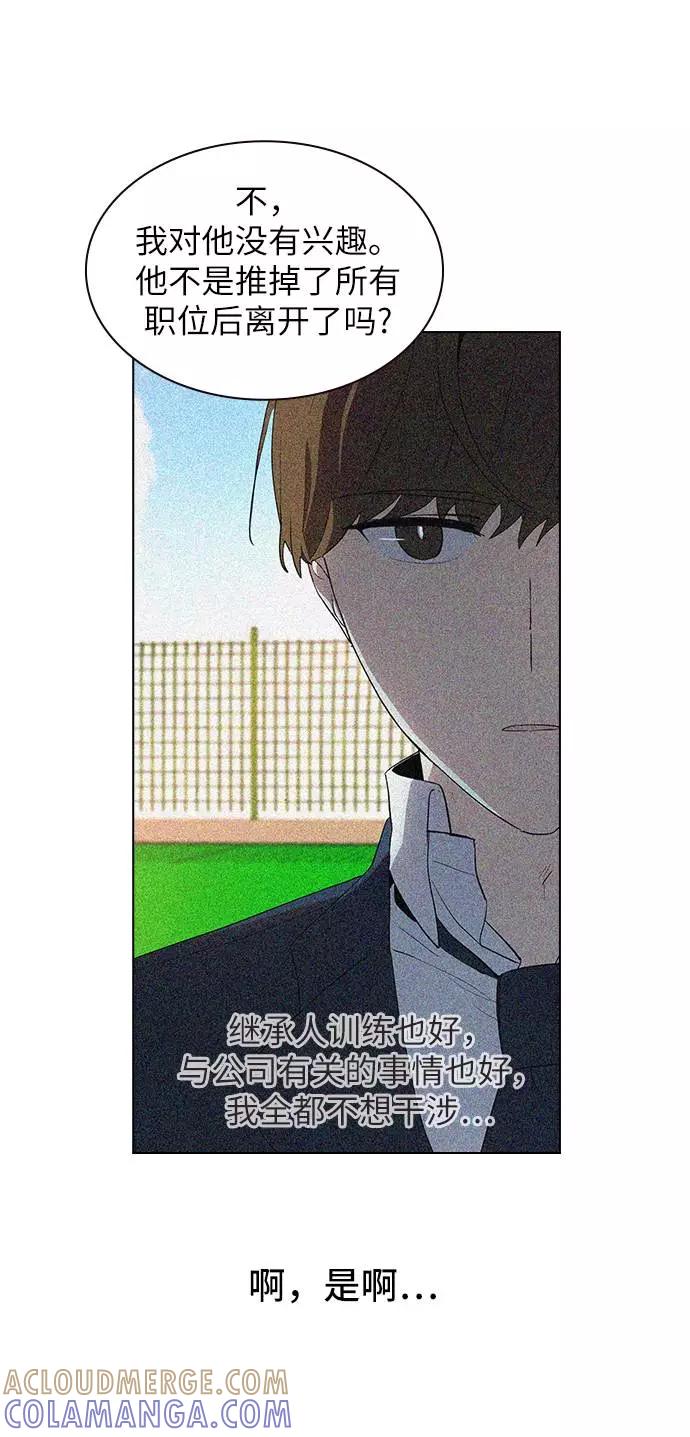 《学霸的校霸男友》第56话 第40页