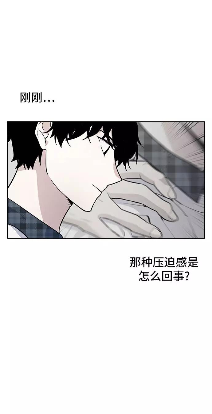 《学霸的校霸男友》第56话 第21页