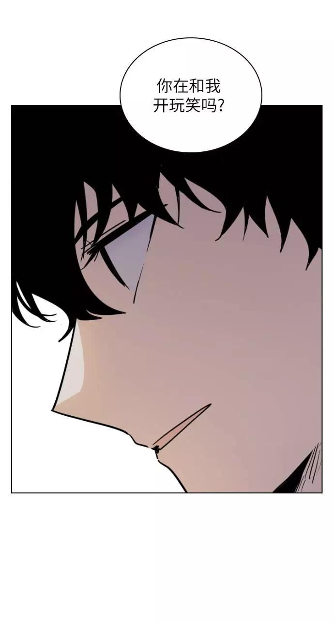 《学霸的校霸男友》第56话 第8页