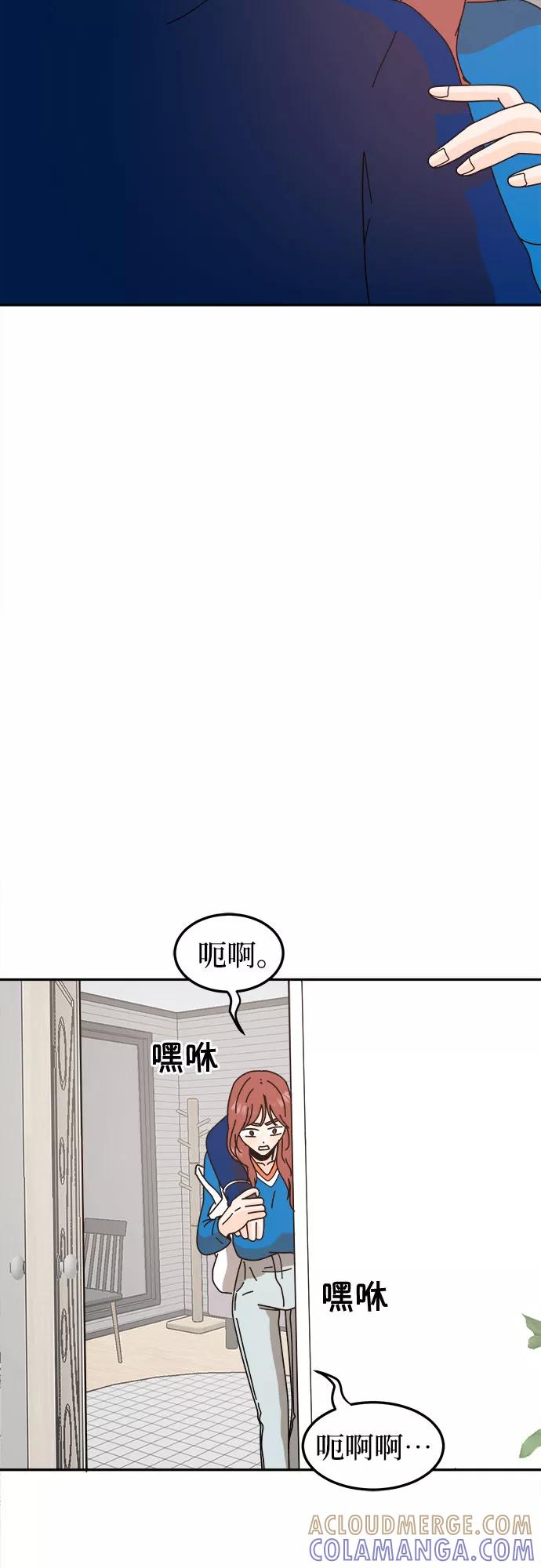 《反正老公就是他》第56话 第13页