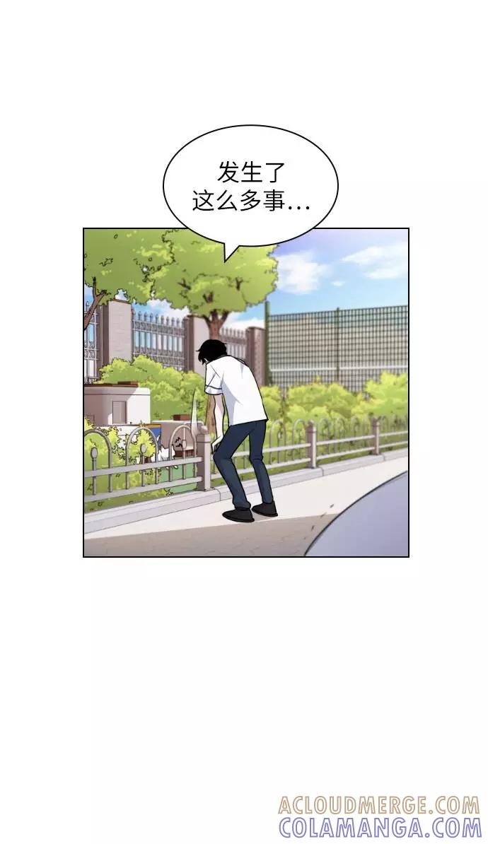 《学霸的校霸男友》第56话 第19页