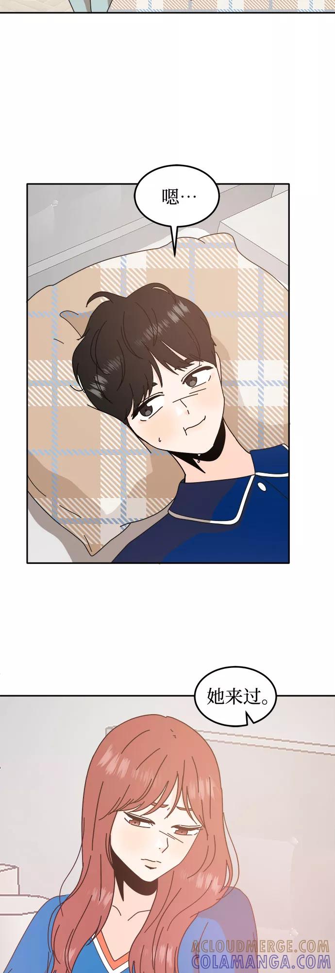 《反正老公就是他》第56话 第37页