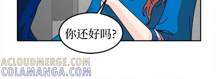 《反正老公就是他》第56话 第7页