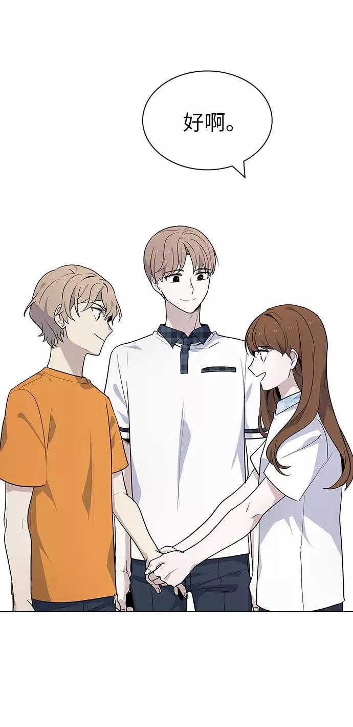 《学霸的校霸男友》第56话 第48页
