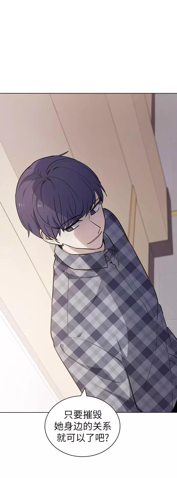 《学霸的校霸男友》第56话 第54页