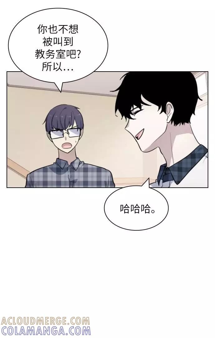 《学霸的校霸男友》第56话 第7页