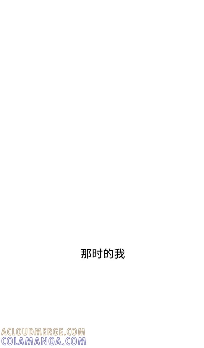 《学霸的校霸男友》第56话 第55页