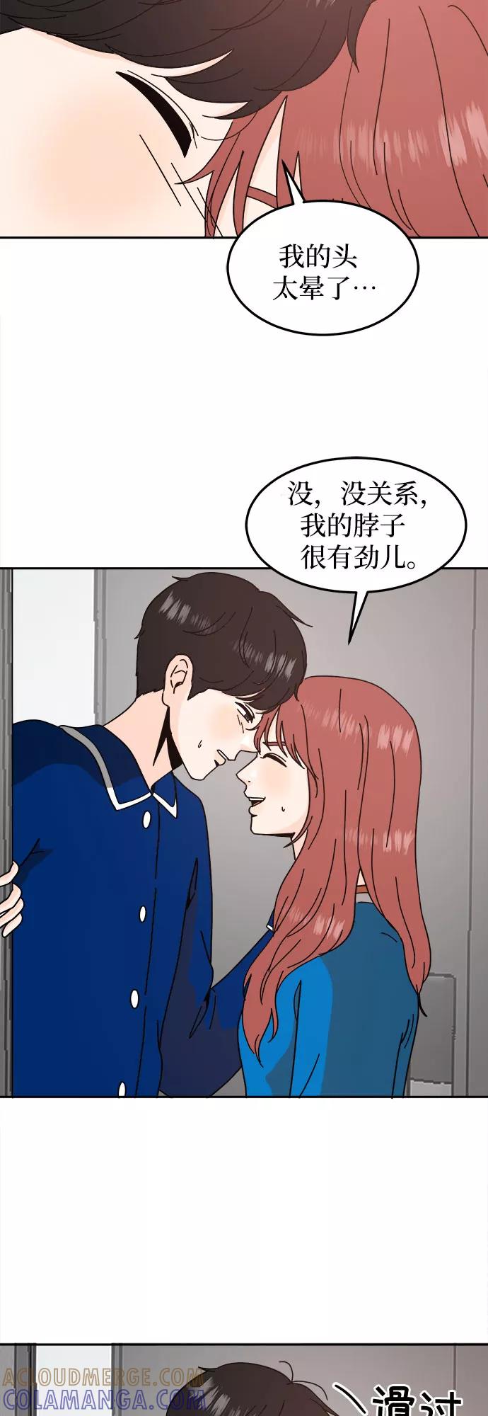 《反正老公就是他》第56话 第10页