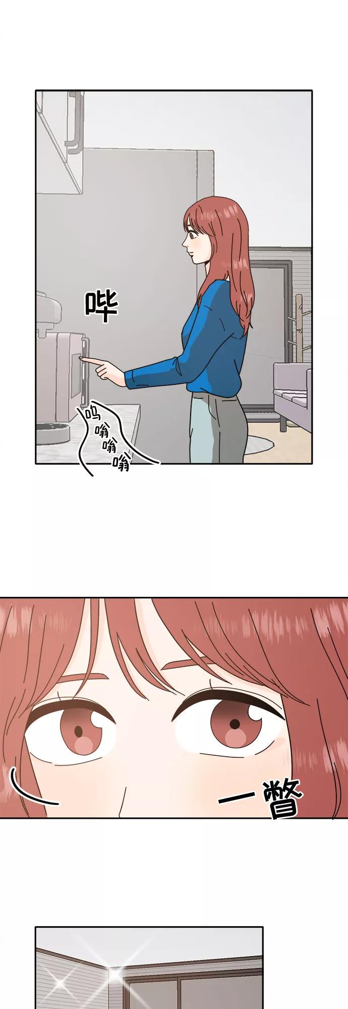 《反正老公就是他》第56话 第21页