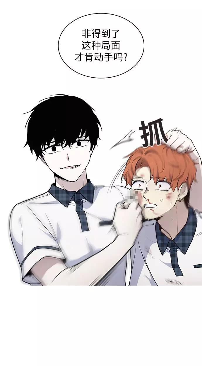《学霸的校霸男友》第57话 第42页