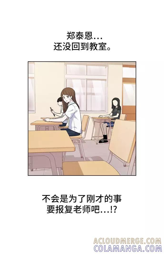 《学霸的校霸男友》第57话 第19页