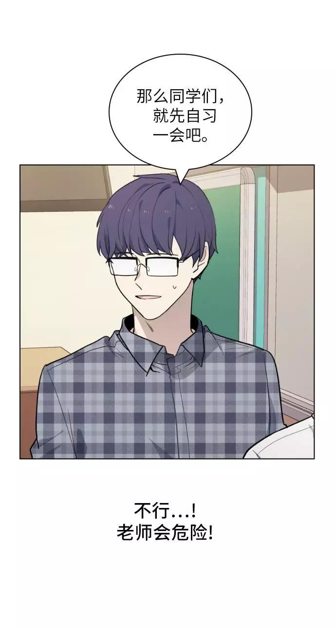 《学霸的校霸男友》第57话 第20页