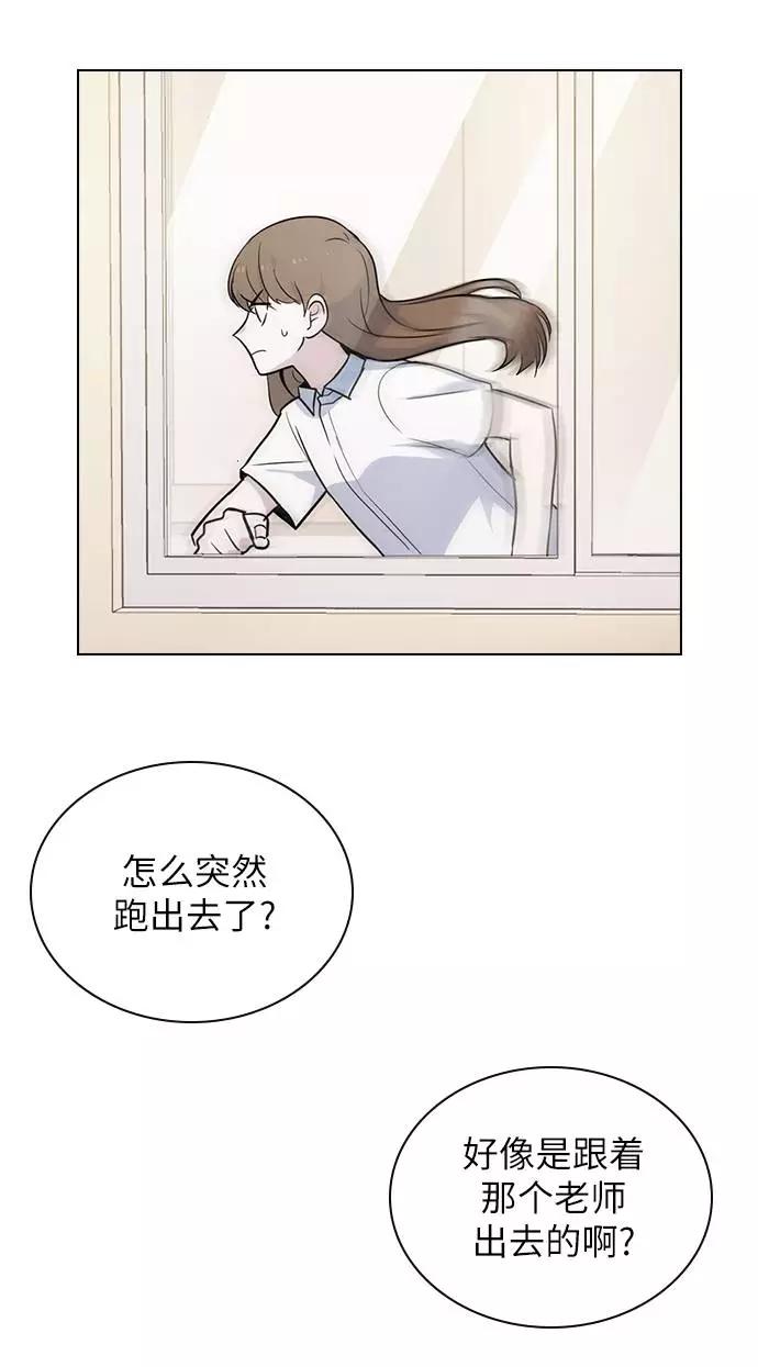 《学霸的校霸男友》第57话 第30页