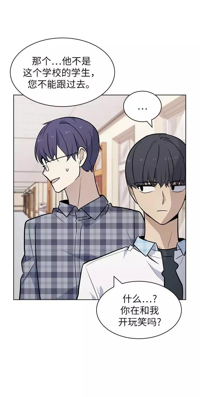 《学霸的校霸男友》第57话 第24页