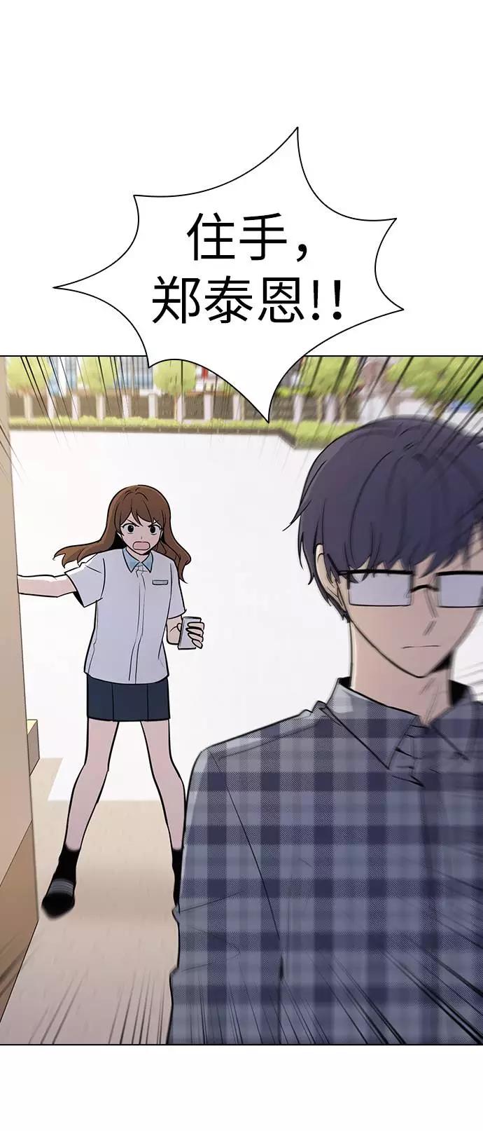 《学霸的校霸男友》第57话 第50页