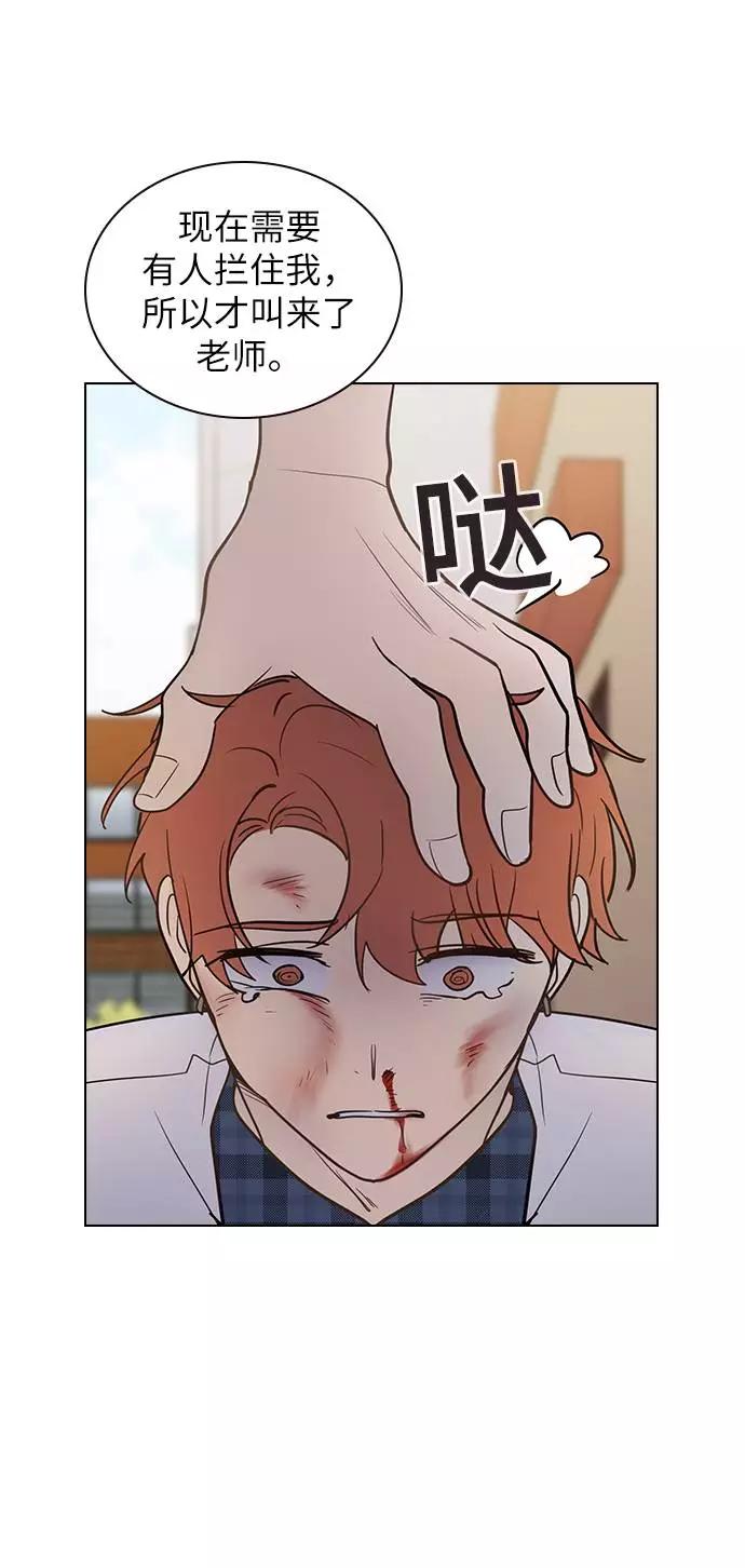 《学霸的校霸男友》第57话 第36页