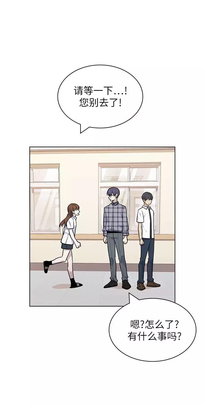 《学霸的校霸男友》第57话 第23页
