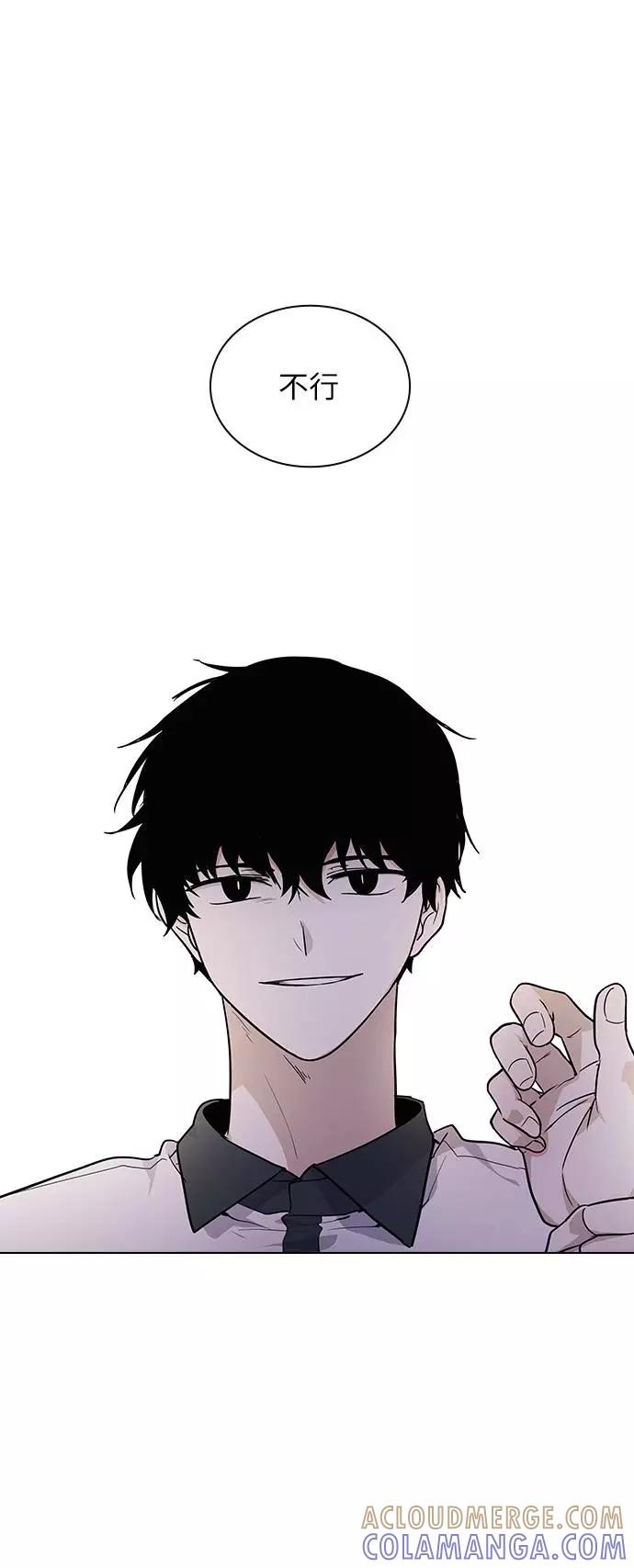 《学霸的校霸男友》第57话 第61页
