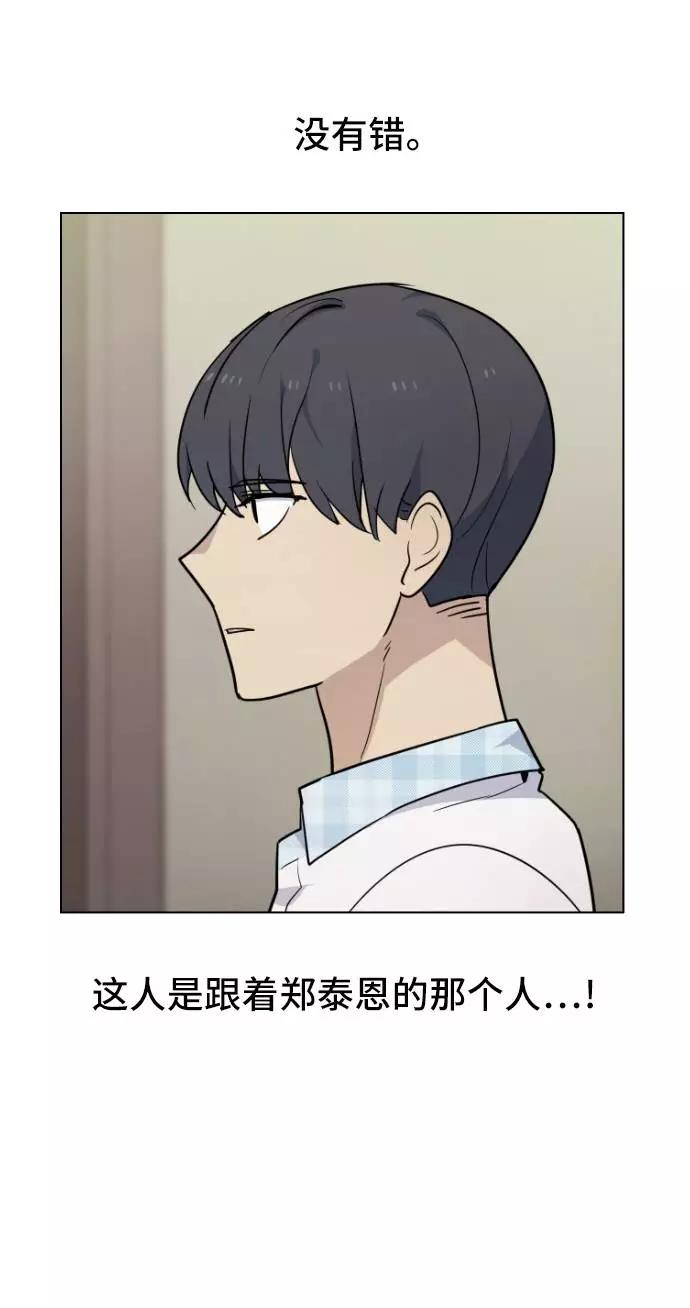 《学霸的校霸男友》第57话 第18页