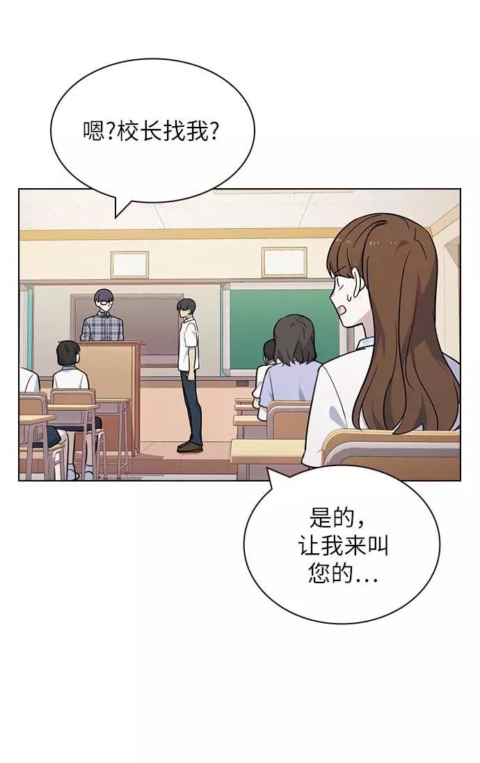 《学霸的校霸男友》第57话 第17页
