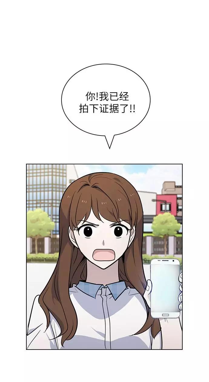 《学霸的校霸男友》第57话 第51页