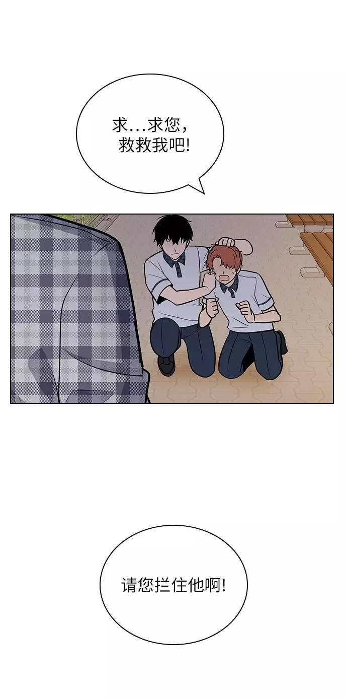 《学霸的校霸男友》第57话 第47页