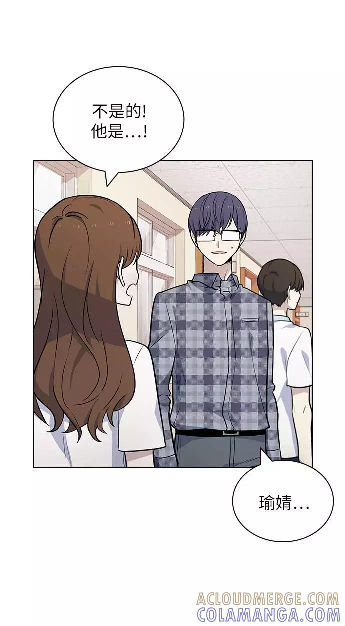 《学霸的校霸男友》第57话 第25页