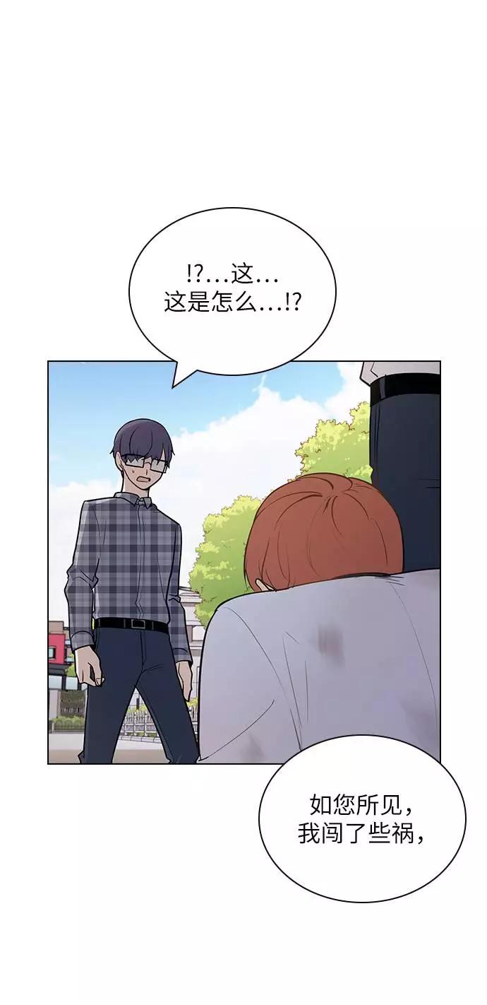 《学霸的校霸男友》第57话 第35页