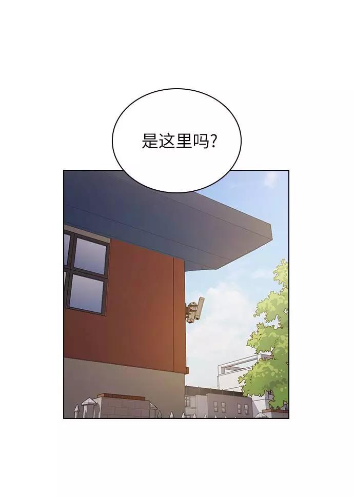 《学霸的校霸男友》第57话 第32页