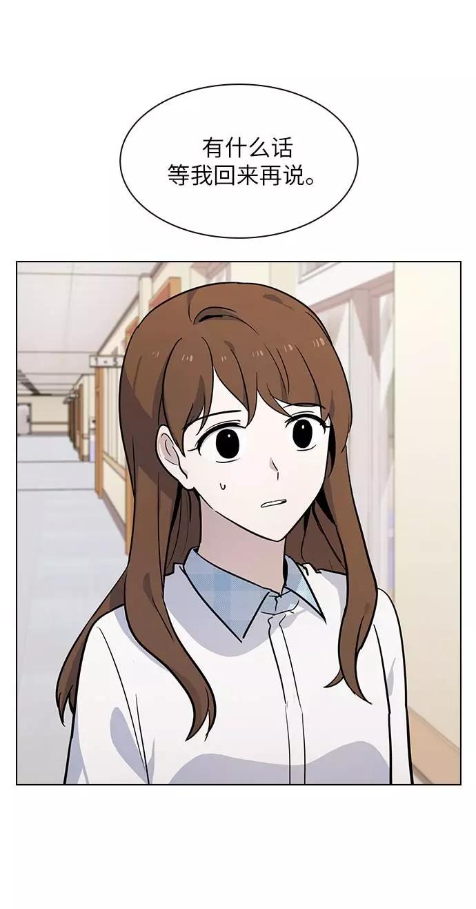《学霸的校霸男友》第57话 第26页