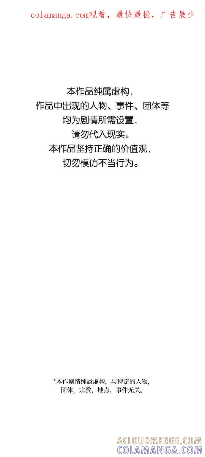 《学霸的校霸男友》第57话 第1页