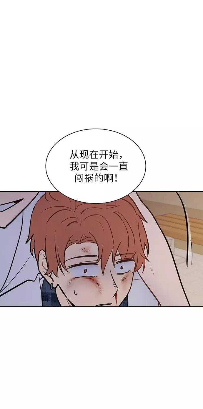 《学霸的校霸男友》第57话 第38页