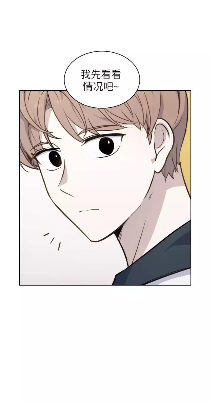 《学霸的校霸男友》第57话 第8页