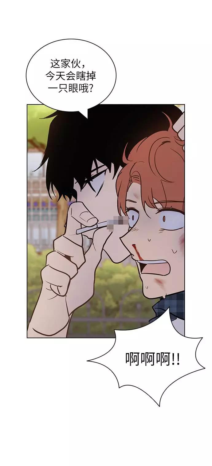 《学霸的校霸男友》第57话 第44页